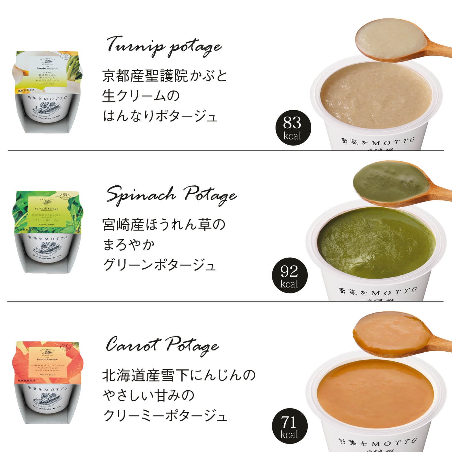 選べる8個セット｜【公式】野菜をMOTTO