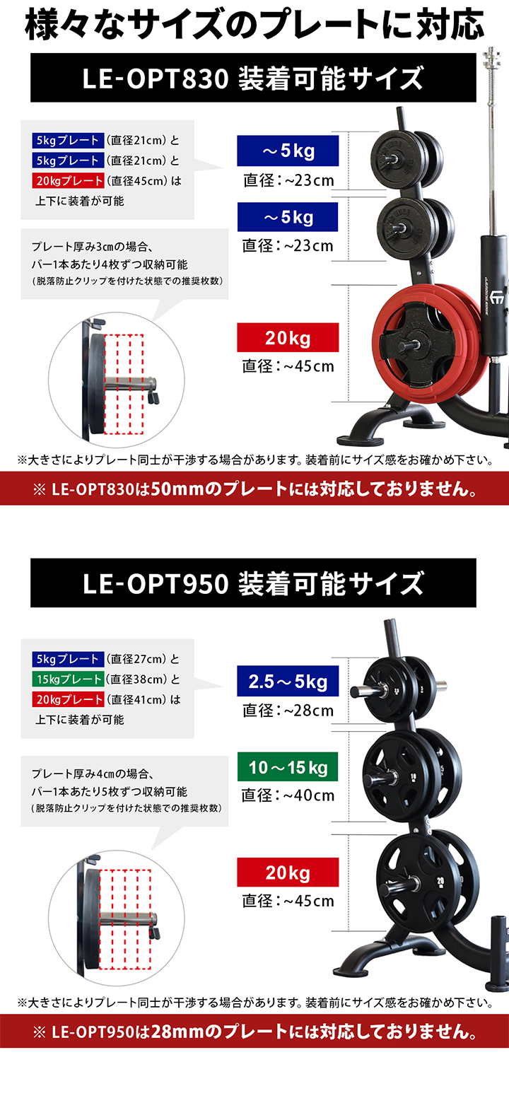 オリンピックプレートラック 50mm径穴 ダンベルプレート対応 バーベル