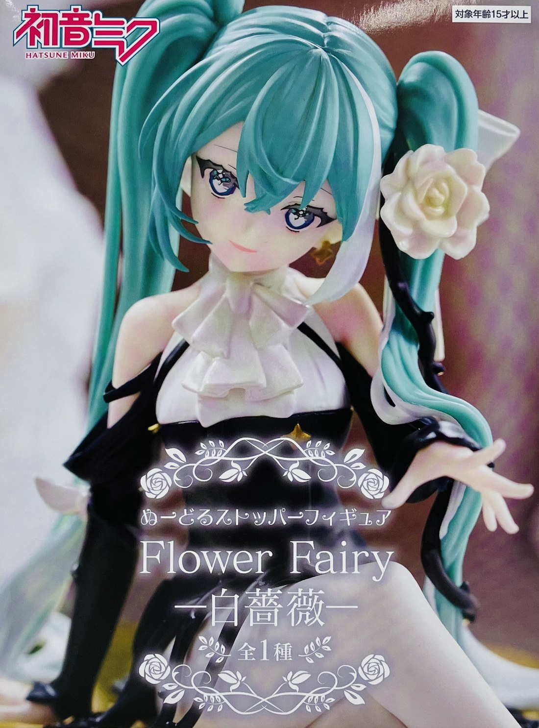 プライズ入荷情報‼️ | おたちゅう日立南店（旧夢大陸）