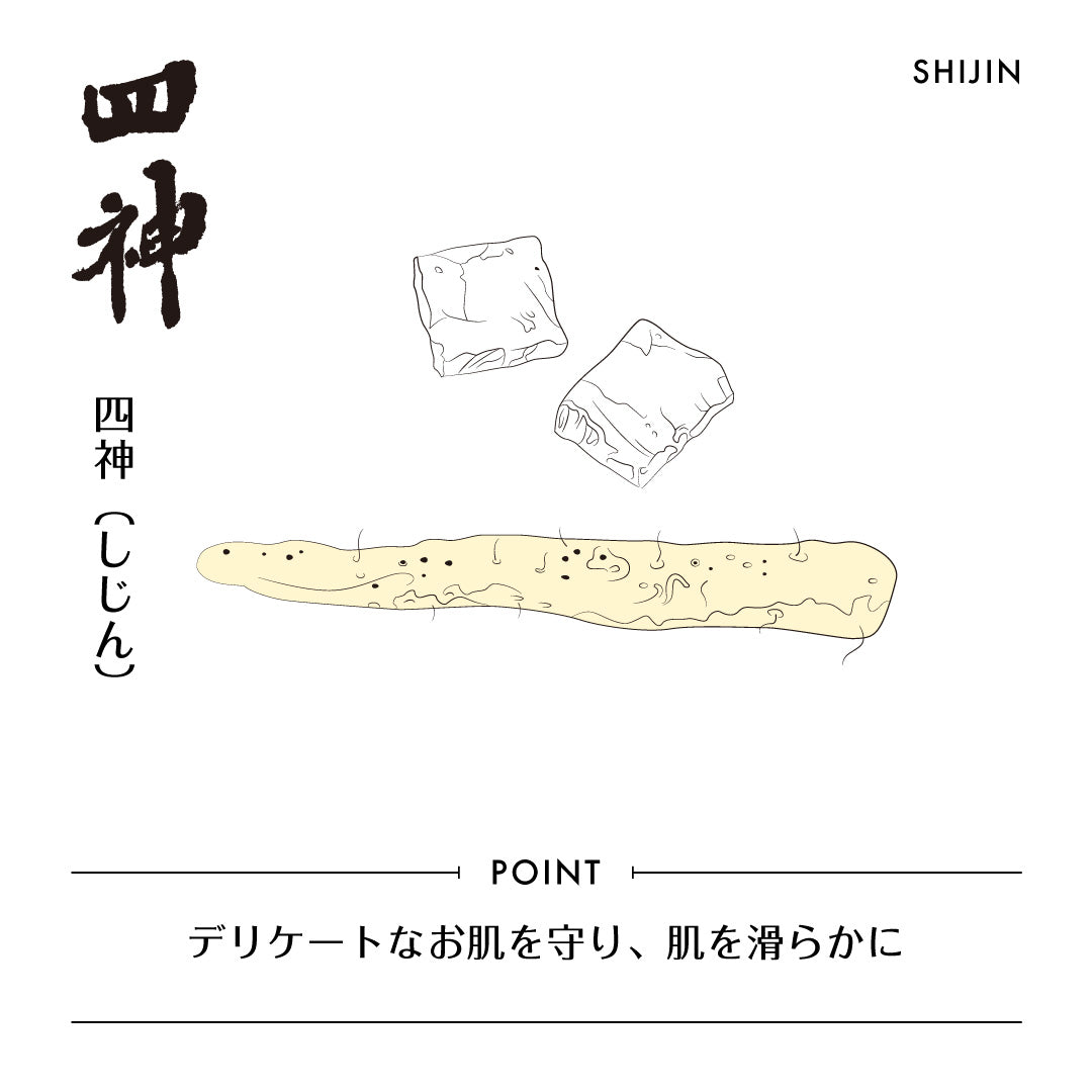 台湾生まれの四神(しじん)ソープ｜乾燥肌に潤いを与える自然派石鹸