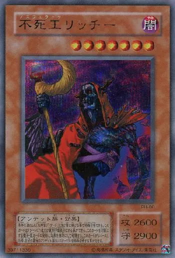 不死王リッチー(ノスフェラトゥリッチー)カード効果・評価・価格(最