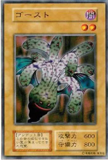 ゴーストカード効果・評価・価格(最安値) | 遊戯王カードリスト・評価