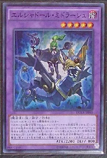 エルシャドール・ミドラーシュ(エルシャドールミドラーシュ)カード効果