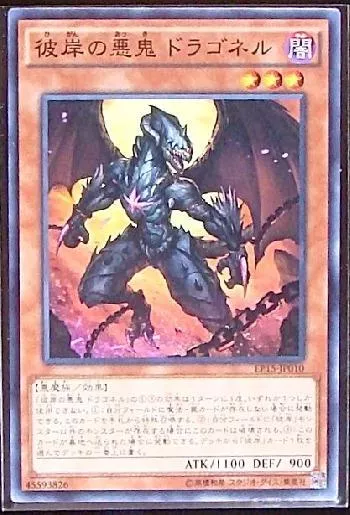 彼岸（ひがん）カードリスト・カード一覧 | 遊戯王カードリスト・評価