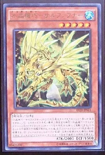 水晶機巧－サルファフナー(クリストロンサルファフナー)カード効果