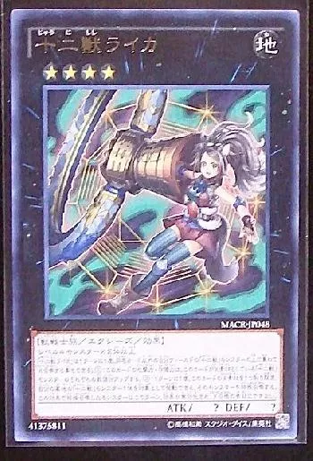 大会優勝構築 十二獣デッキ ドランシア サラブレード 天霆號アーゼウス