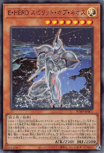 POWER OF THE ELEMENTS(パワーオブジエレメンツ) カードリスト