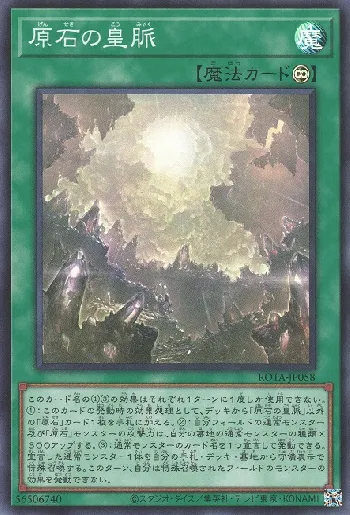 065 原石の皇脈 プリズマ プリシク 065 原石の皇脈 プリズマ プリシク