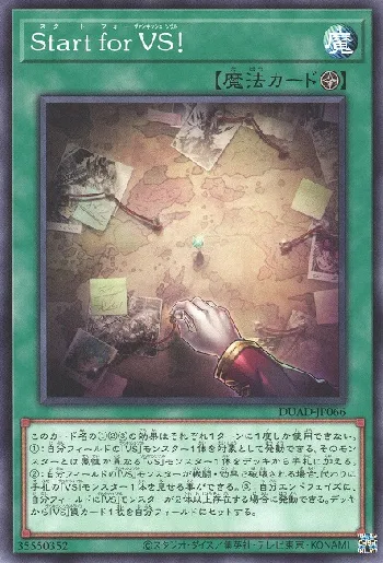 VS（ヴァンキッシュ・ソウル）収録パック・デッキ | 遊戯王カード