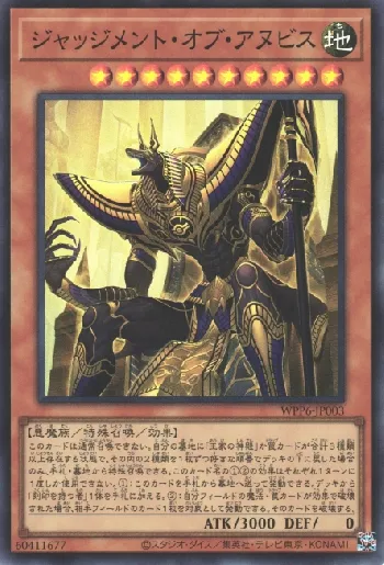 WORLD PREMIERE PACK 2025(ワールドプレミアパックニセンニジュウゴ