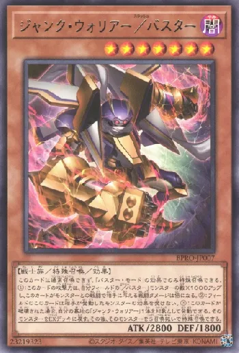 ジャンクカードリスト・カード一覧 | 遊戯王カードリスト・評価・オリカ