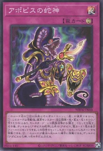 モンスター・ボックス 罠カード 2枚 81eH90OHuML._AC_UF350,