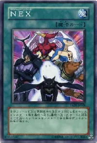 NEX(ネオスペーシアンエクステント)カード効果・評価・価格(最安値