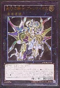 星守の騎士 プトレマイオス(テラナイトプトレマイオス)カード効果