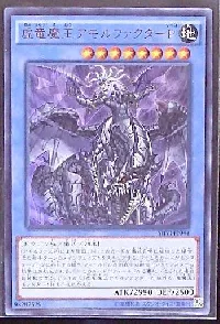 虚竜魔王アモルファクターP(キョリュウマオウアモルファクターサイコ