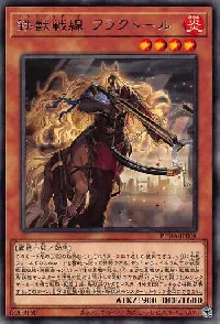 鉄獣戦線 フラクトール(トライブリゲードフラクトール)カード効果