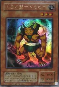 カード種類が「モンスターカード」属性が「地属性」レベルが「3