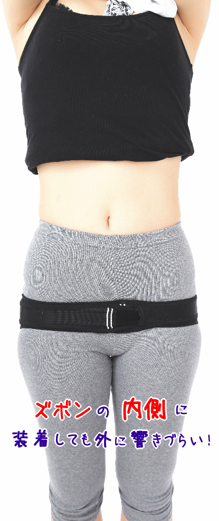 美人ベルト(下半身美人ベルト) バランス工房