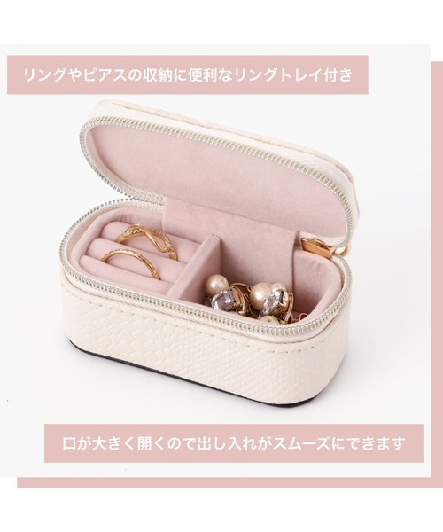 Francfranc（フランフラン） 収納 バイカラー ミニトラベル ジュエリー