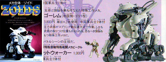 ZOIDS IGNITION -ゾイドイグニッション-