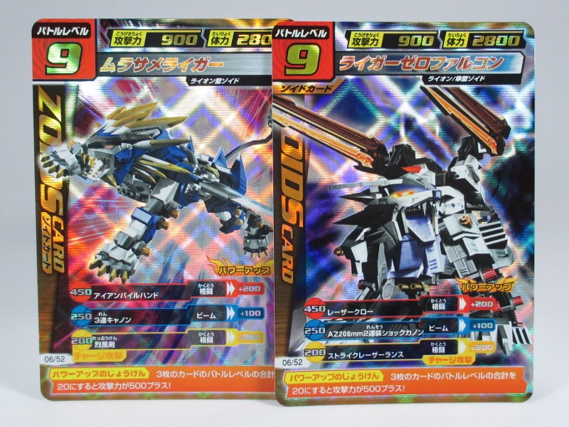 ゾイドカードココロシアム