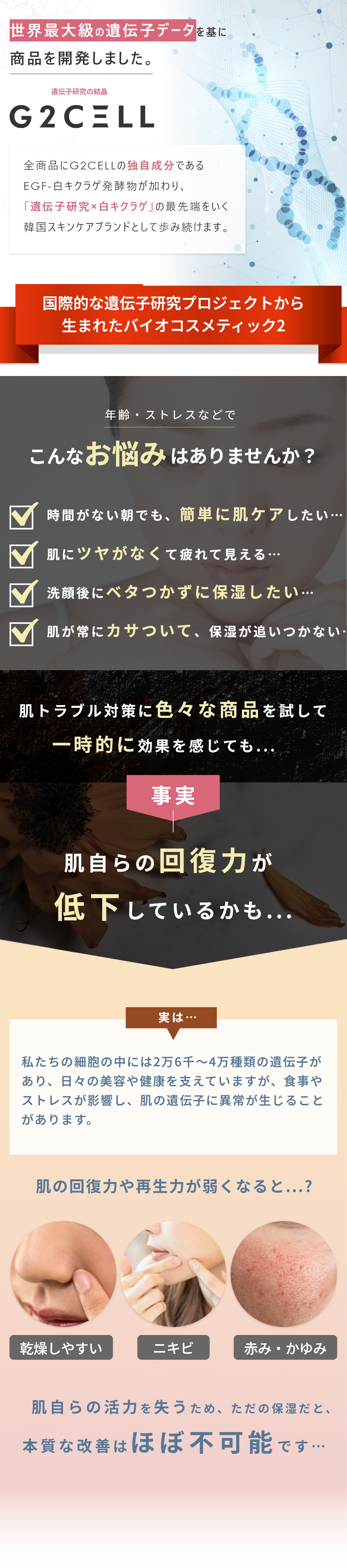 G2CELL パーフェクティング シールド サンプロテクター SPF50+