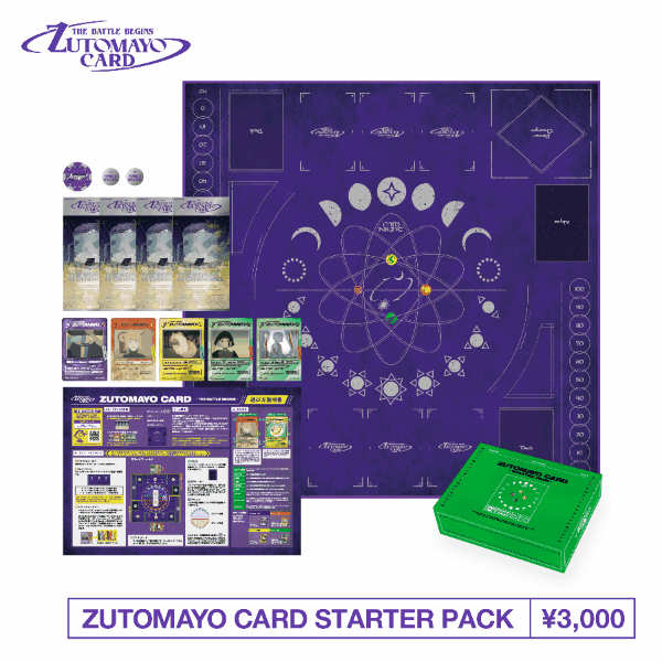 宮城・北海道公演】GAME CENTER TOUR『テクノプア』来場者向け