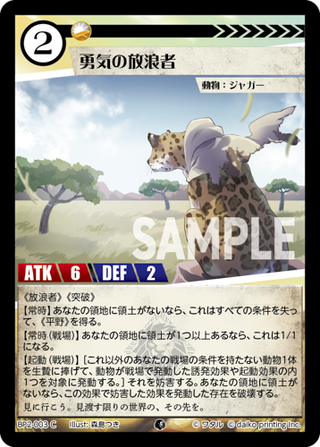 アニマルカードゲーム | Animalカード Game