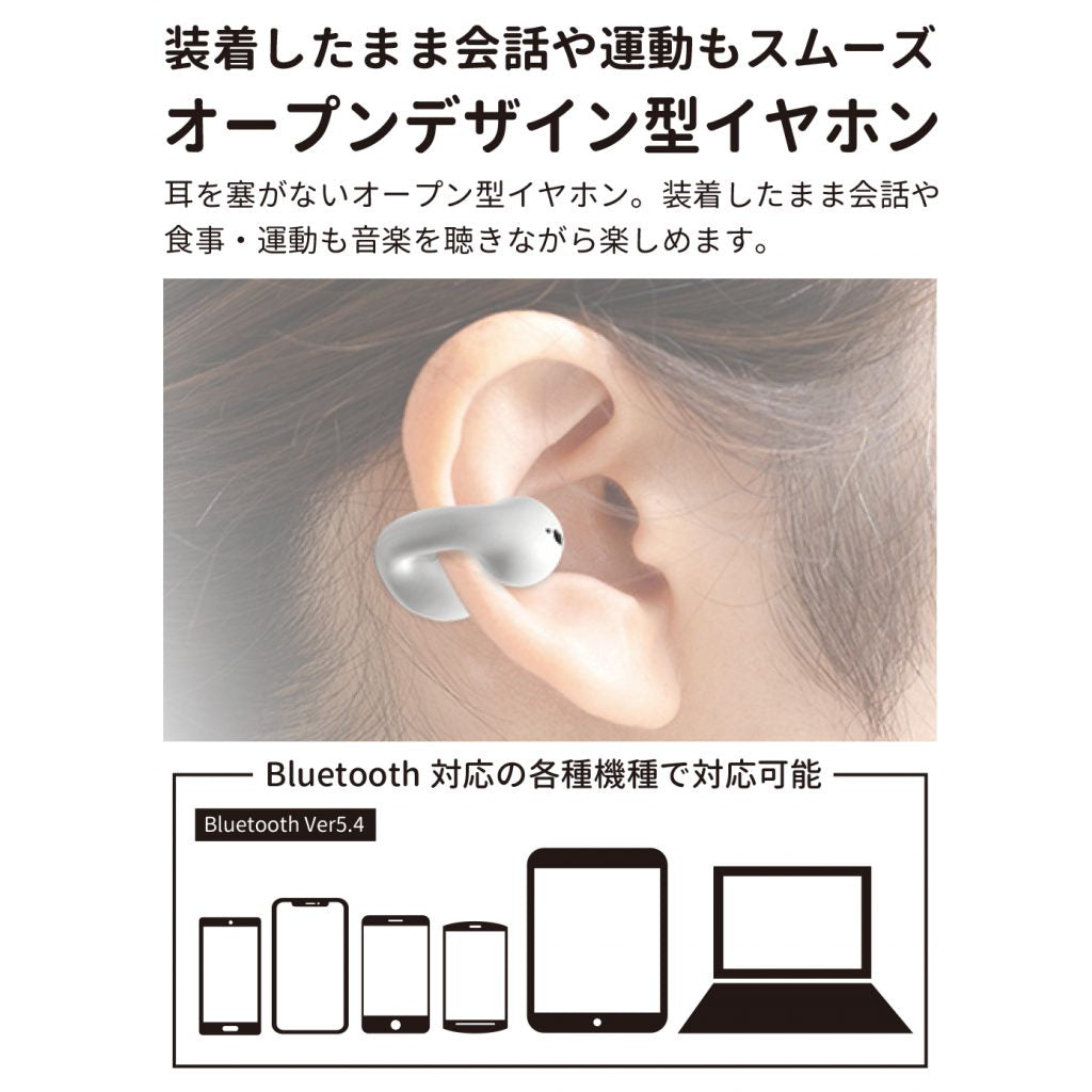 平野商会 ワイヤレスイヤホン オープンデザイン ホワイト [HRN-640