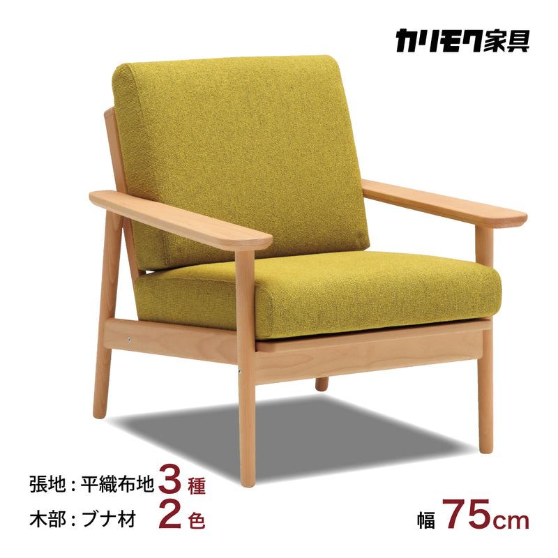 カリモク コンパクトソファ WD4300 幅75cm ピュアビーチ/ロースト