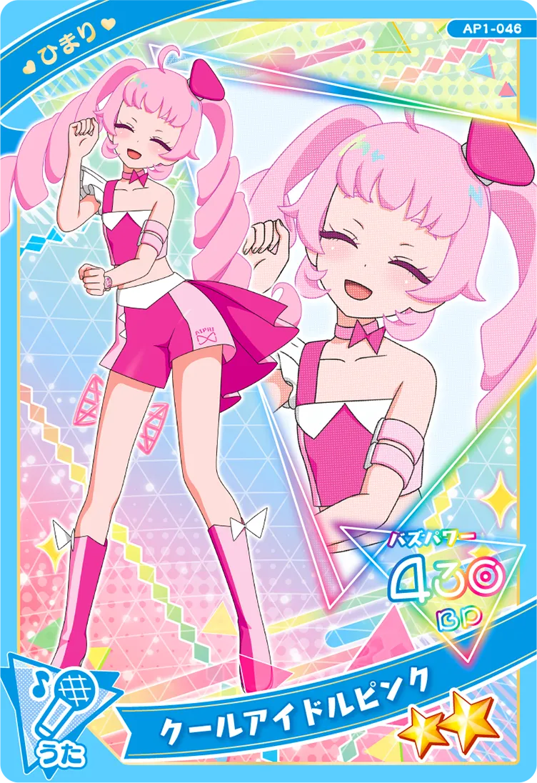 1だん】カードリスト | ひみつのアイプリ | スペシャルサイト | タカラ