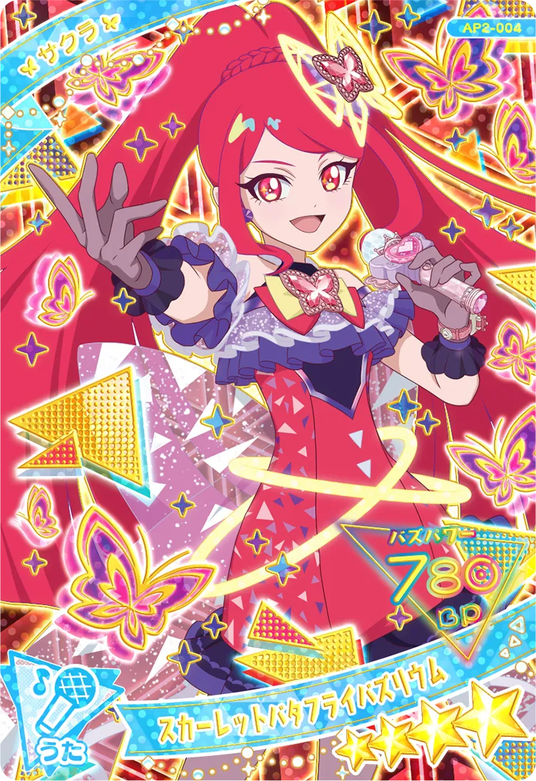 2だん】カードリスト | ひみつのアイプリ | スペシャルサイト | タカラ