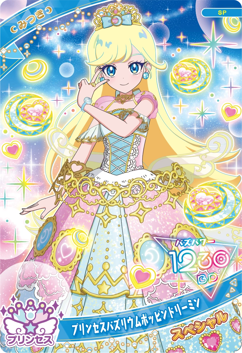 スペシャルアイプリカード | ひみつのアイプリ | スペシャルサイト