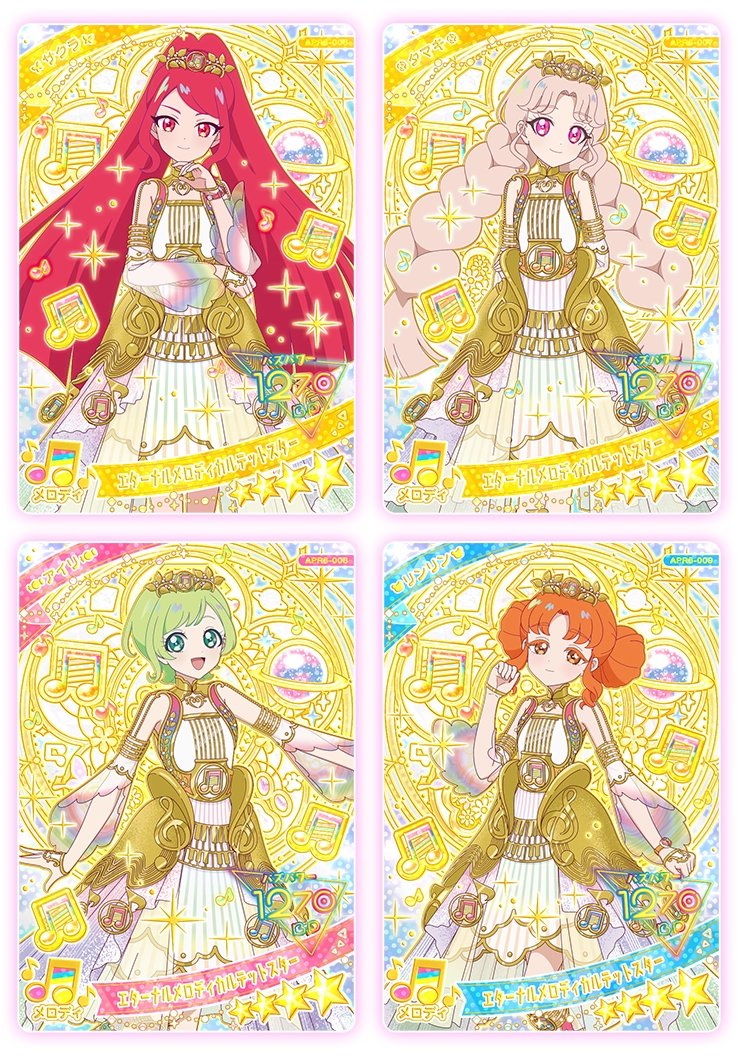 リング6だん】最新弾情報 | ひみつのアイプリ | スペシャルサイト