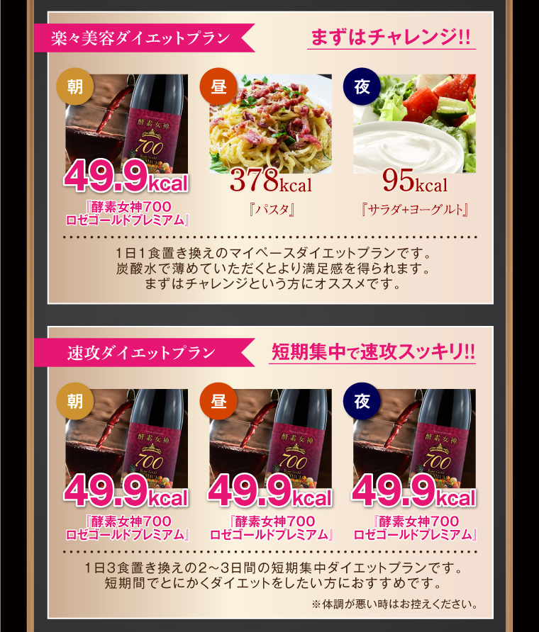 酵素女神700 ロゼゴールド・プレミアム 【B品】 セール商品 アル