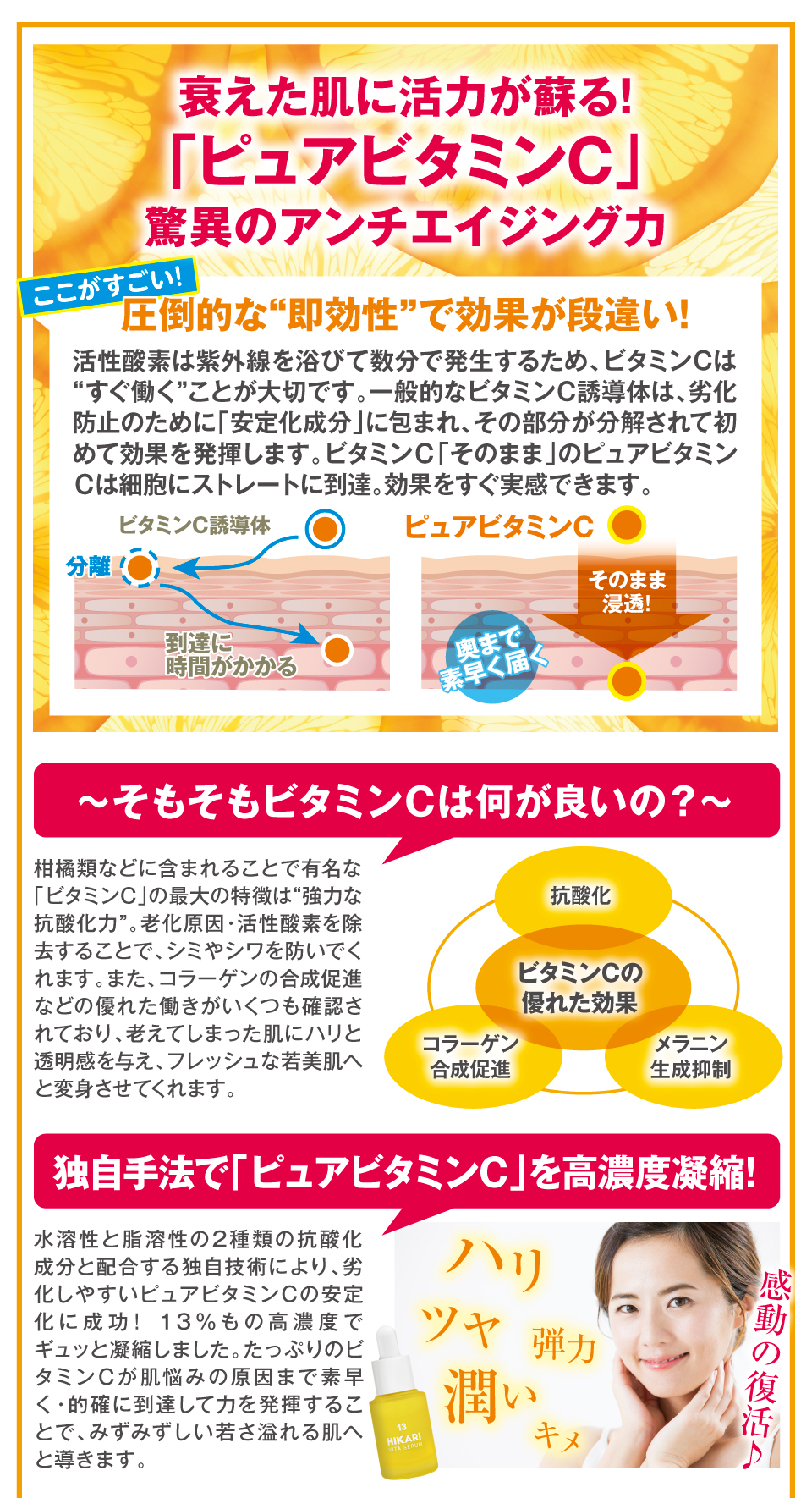 ハナミスイ ヒカリビタセラム ここでしか買えない！お得アイテム