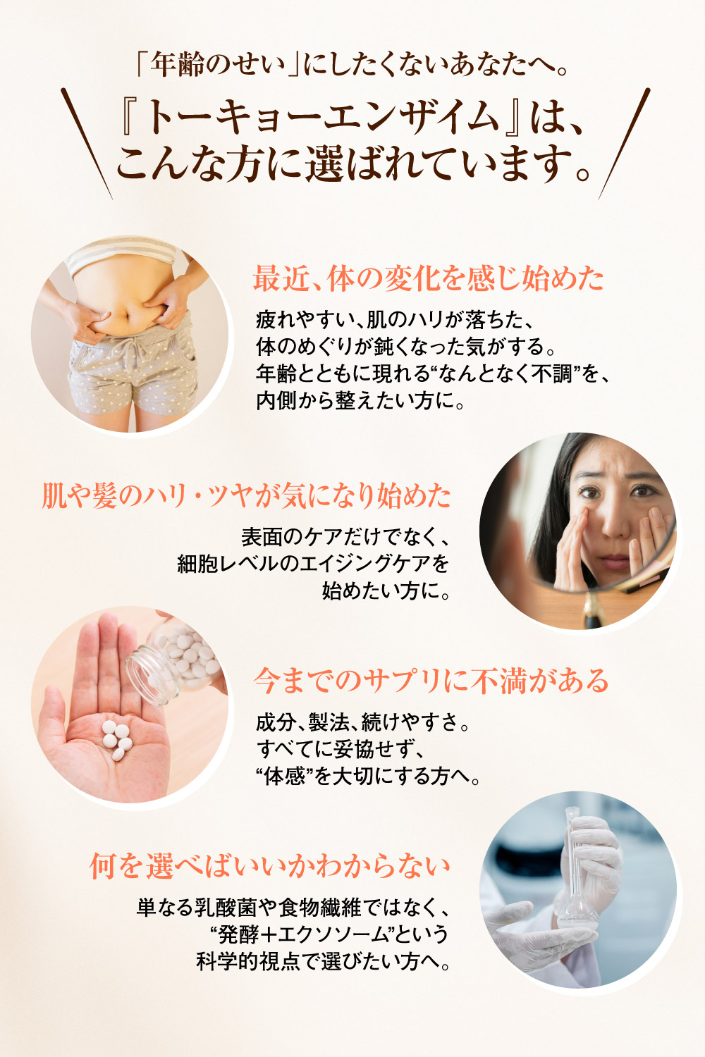 トーキョーエンザイム 全商品 アルメール事業部