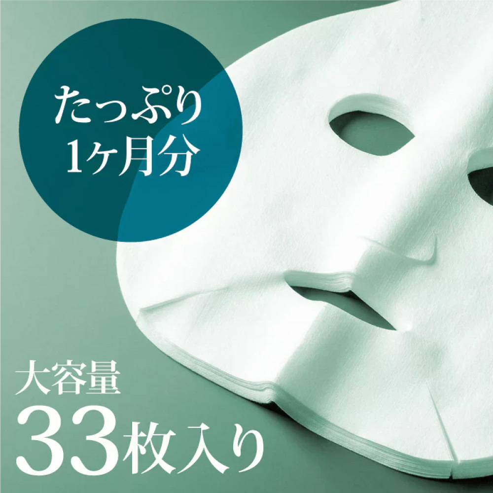 CICAフェイスマスク（33枚入り） ここでしか買えない！お得アイテム