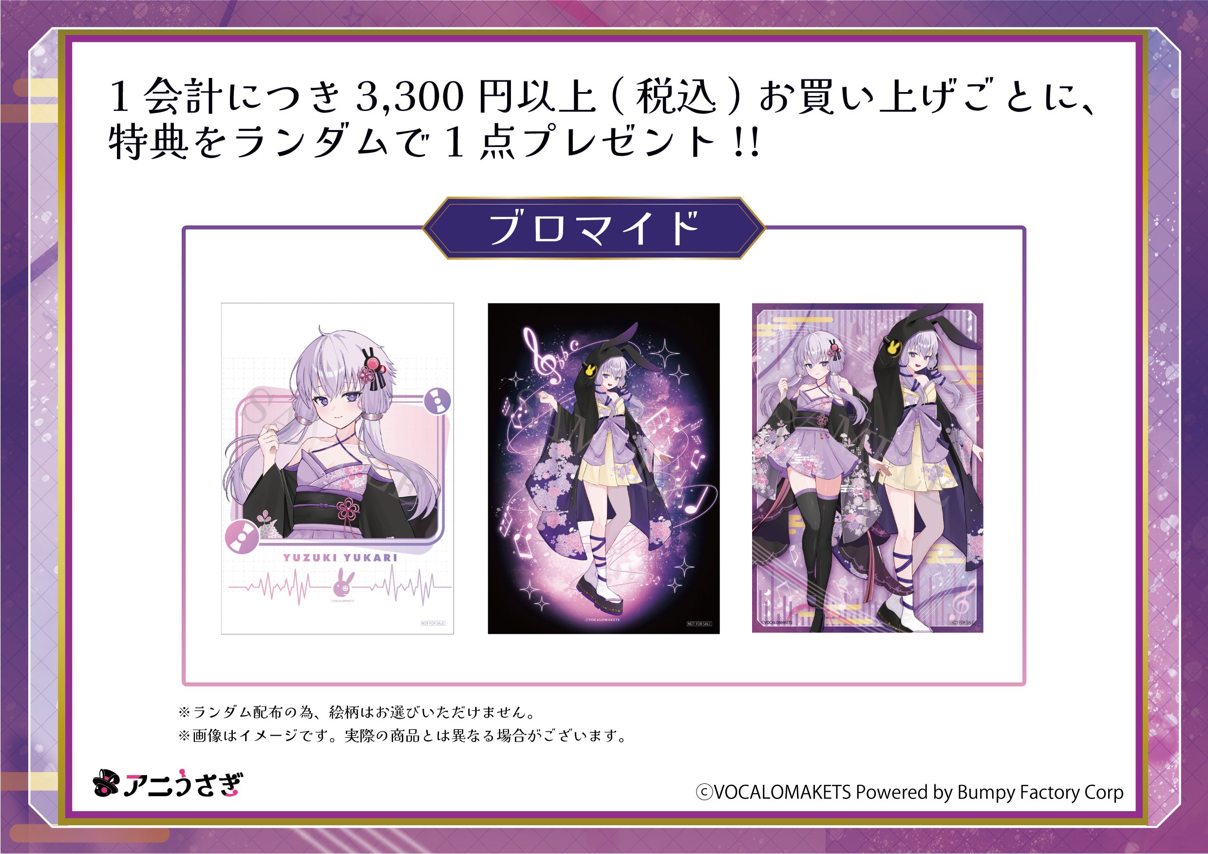 特典付き】結月ゆかり 描き下ろしイラスト 【着物ドレス】 缶バッジ