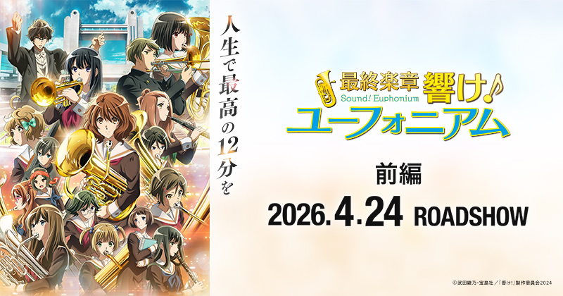 京アニ映画year限定特典付きペア前売券 発売決定！