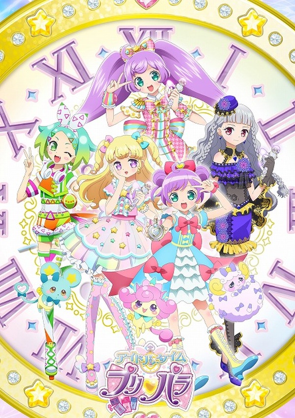 アイドルタイムプリパラ」2017年4月放送開始 らぁら＆新キャラクター