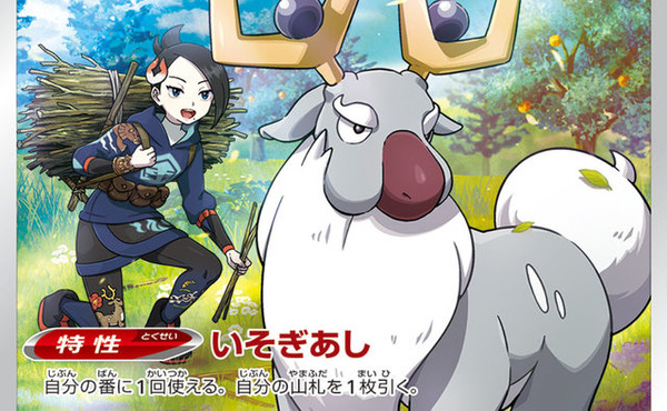 ポケカ』新弾「バトルリージョン」でヒスイ地方の面々が早くもカード化