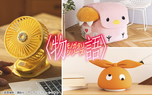 物語〉シリーズ」“ぱないの！” 忍野忍、八九寺真宵、斧乃木余接を身近