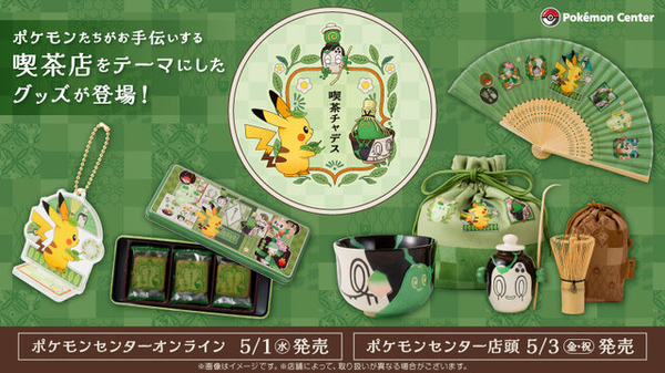 ポケモン』たちが喫茶店をお手伝い！チャデスの茶碗やモンスターボール