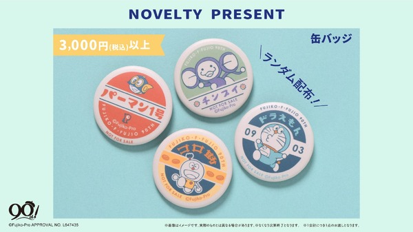 ドラえもん」「パーマン」がレトロ可愛い♪ 藤子・F・不二雄グッズの