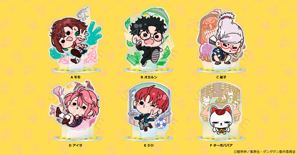 ダンダダン」オカルト現象もポップに！ モモやオカルン、ジジが