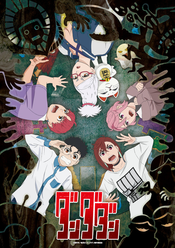 オカルト世界 WGP2025 ダンダダンタイトルカップ上位賞プロモ