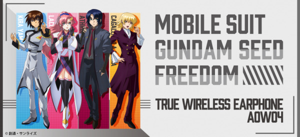 ガンダムSEED FREEDOM」キラ、ラクス、アスラン、カガリがイヤホンに
