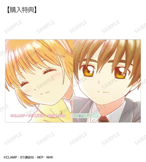 CCさくら」木之本桜、李小狼、ケロちゃんたちを水彩タッチで優しく表現