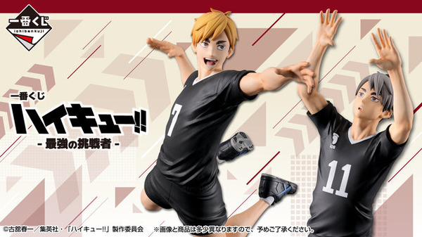 一番くじ ハイキュー!! 角名倫太郎 フィギュア C賞 一番くじ